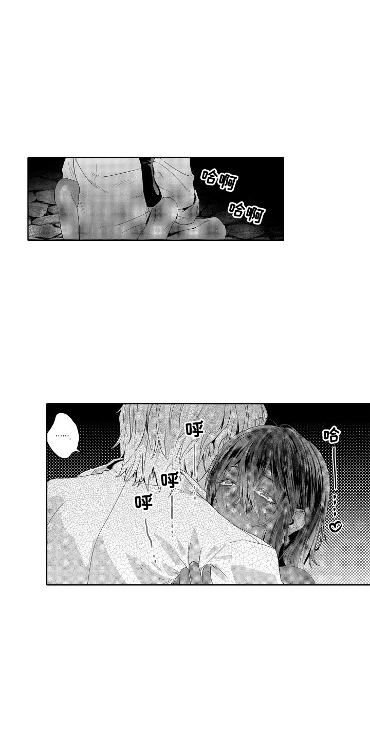 第15章：故事2：坦诚 8