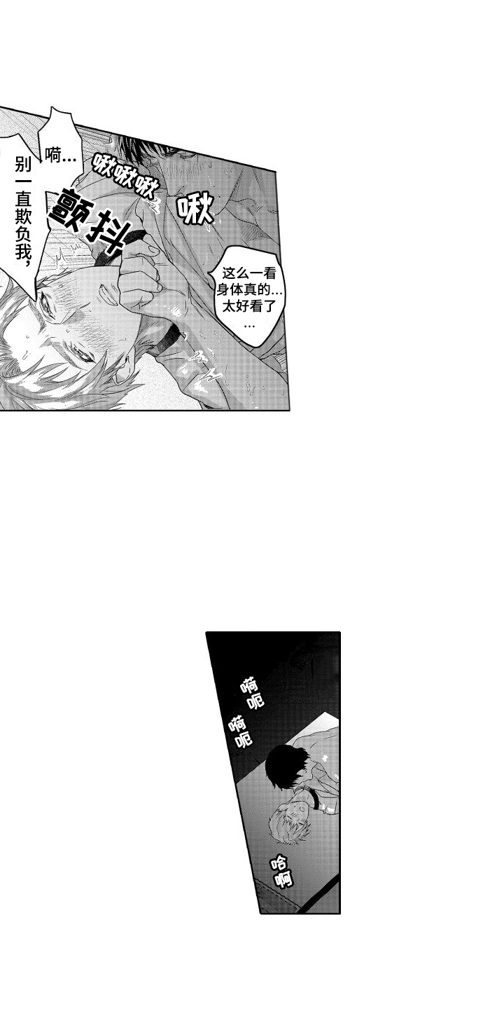 第22章：故事3：共犯 5