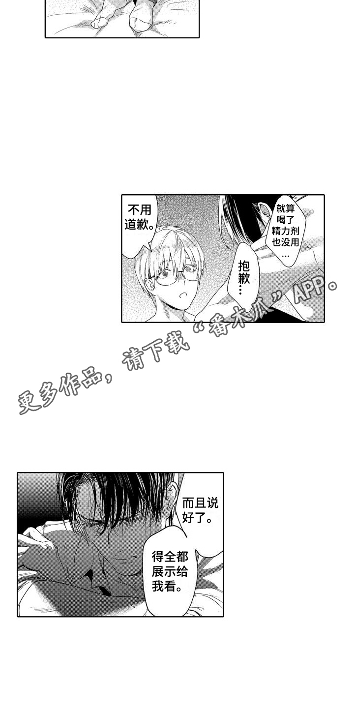 第8章：故事1：抬起头来 10