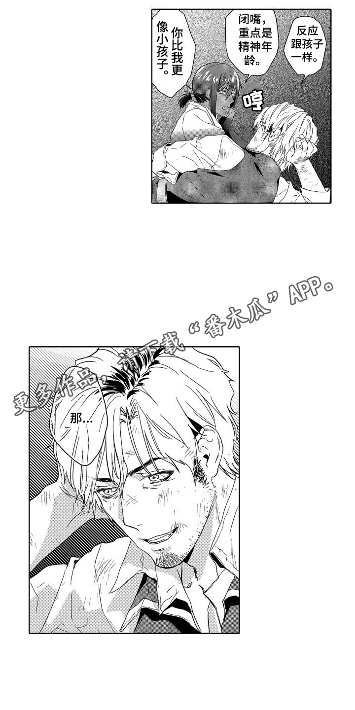 第12章：故事2：不服输 4