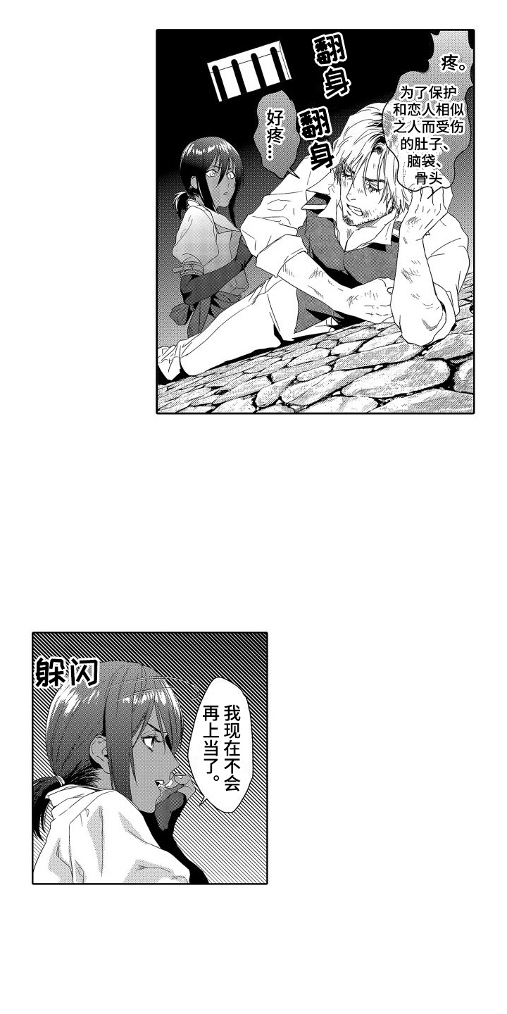 第12章：故事2：不服输 2