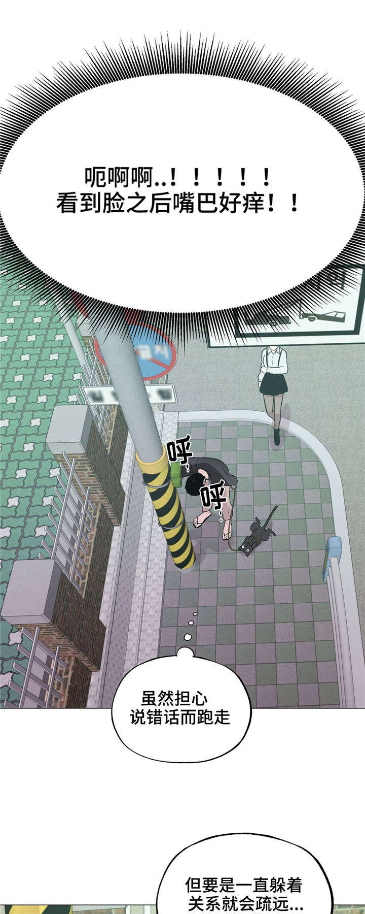 第40章：想被爱9
