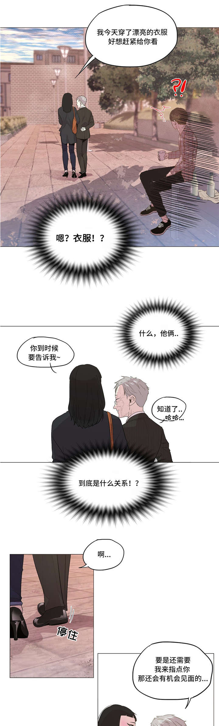 第12章：安慰4