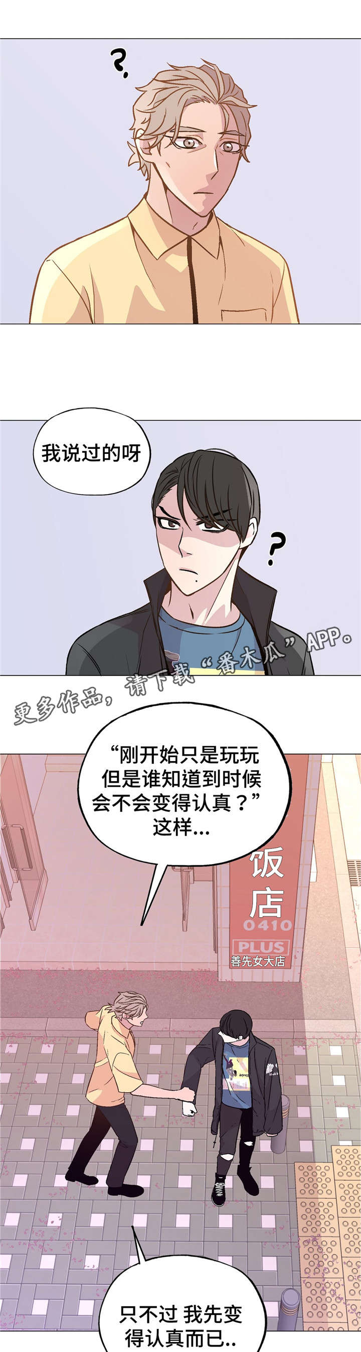 第47章：过的好吗6