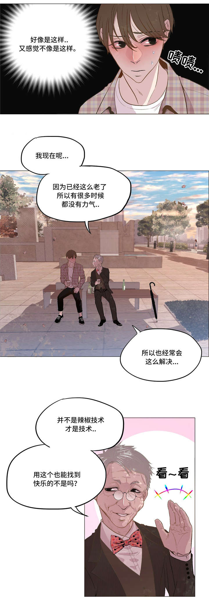 第12章：安慰0