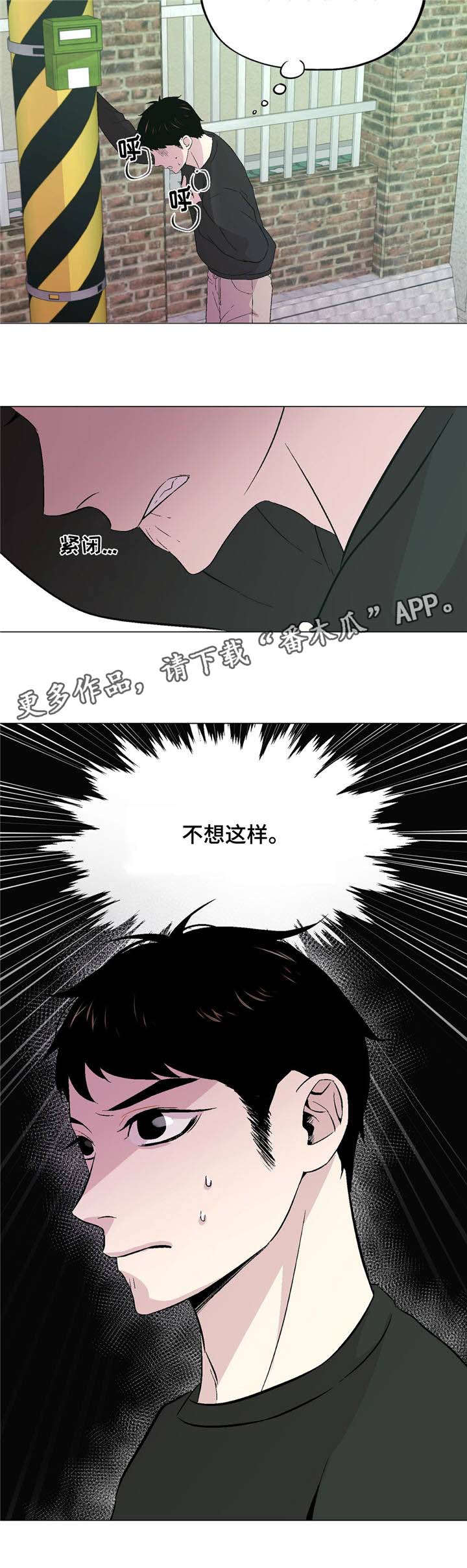第40章：想被爱10