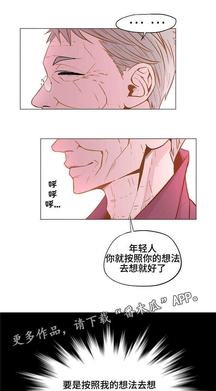 第29章：知道你自己23