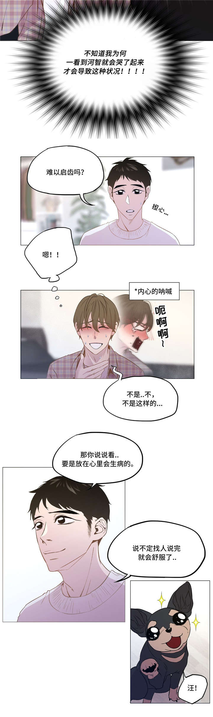 第12章：安慰14