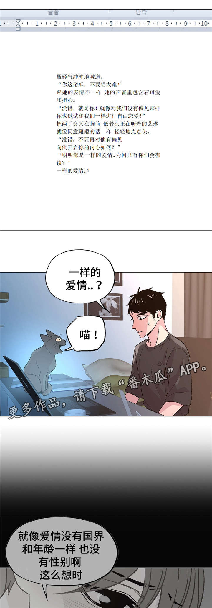 第58章：不会不舒服4