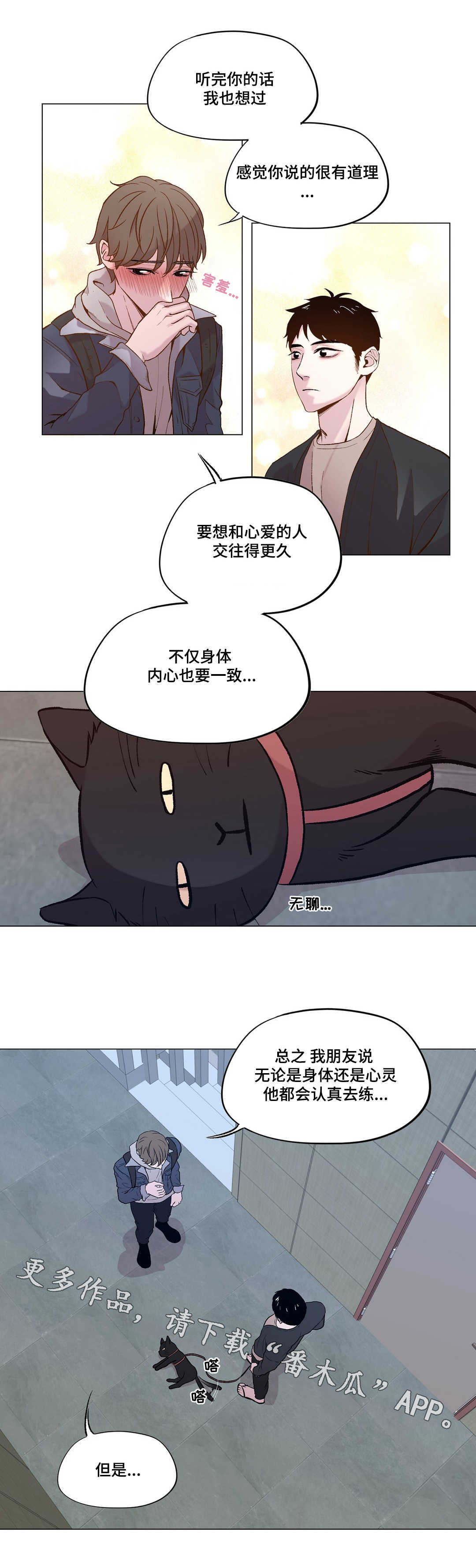第22章：选择的瞬间5