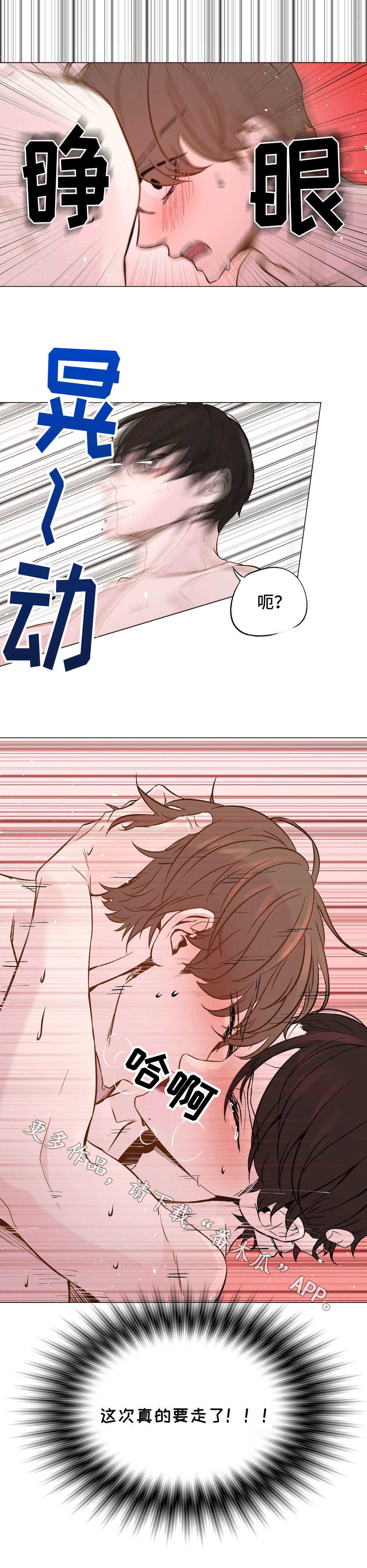 第18章：平凡地交往13