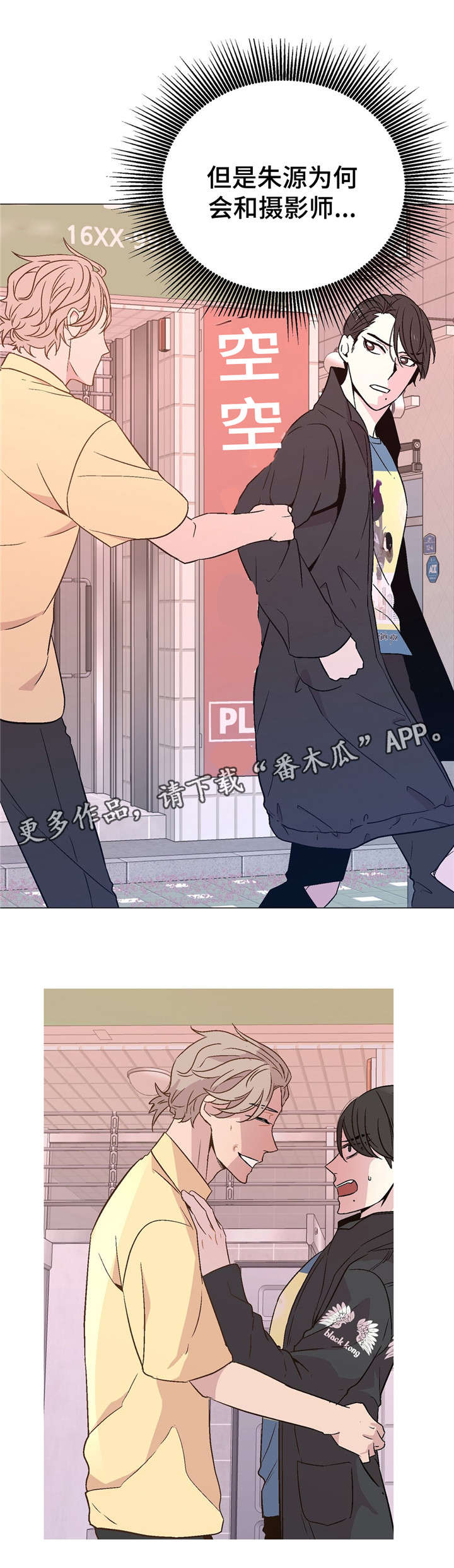 第48章：目睹8