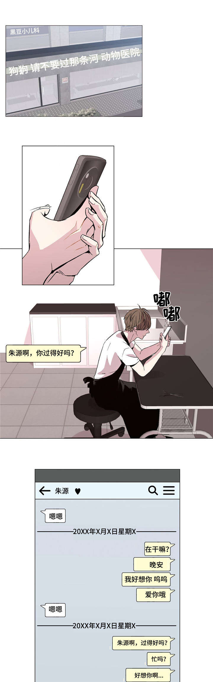 第32章：这种情侣0