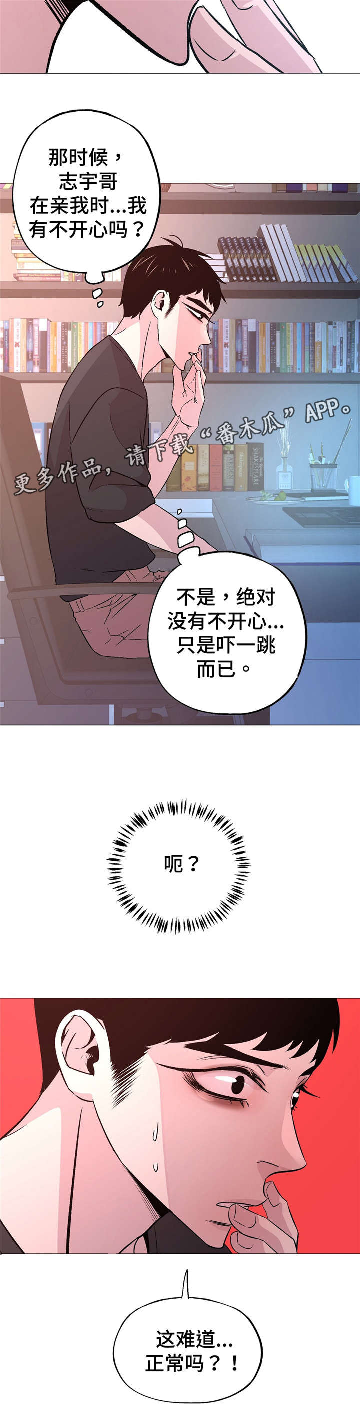 第57章：正常吗？13