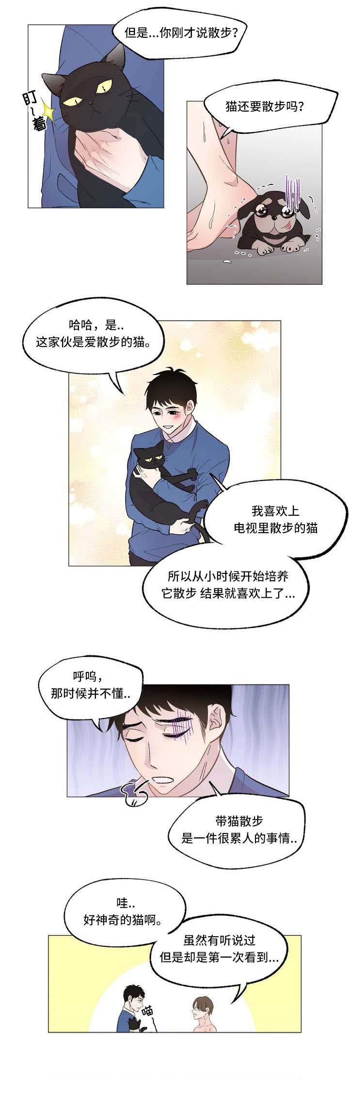 第1章：邻居11