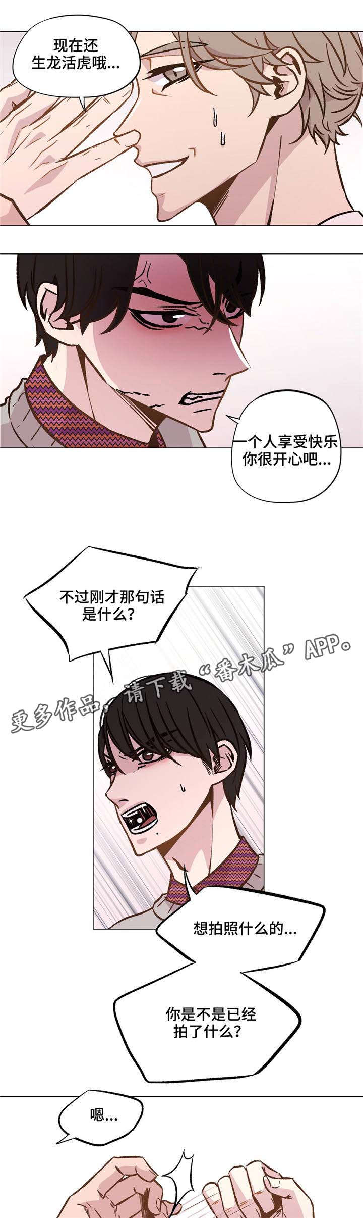 第35章：你很自私7