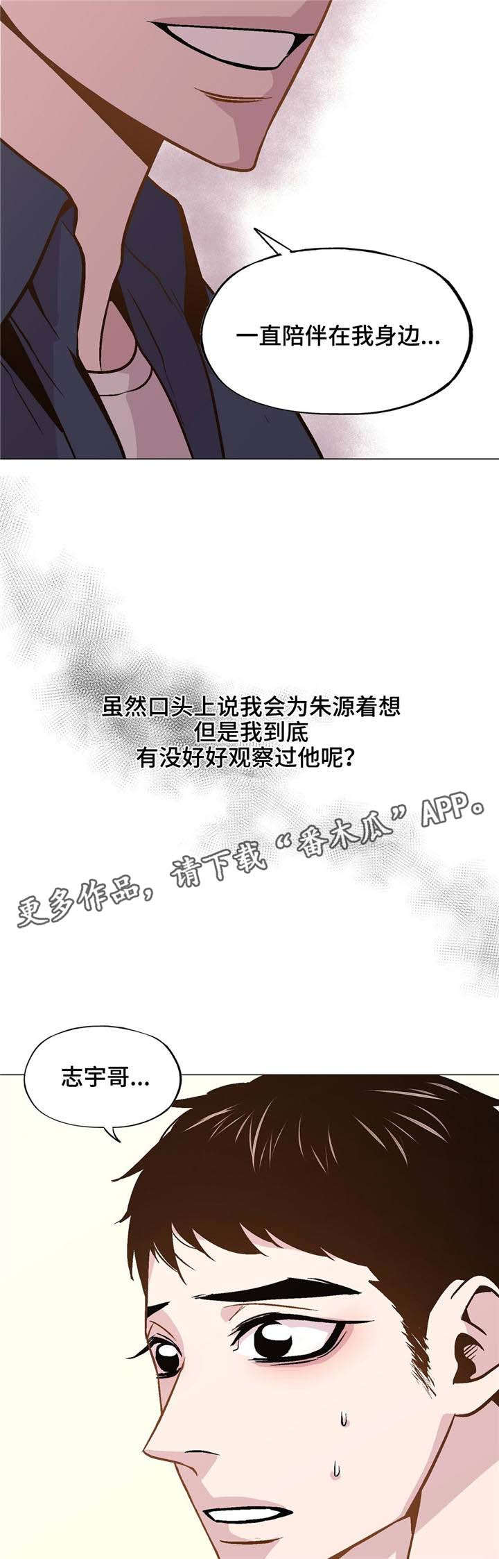 第42章：陪在我身边15