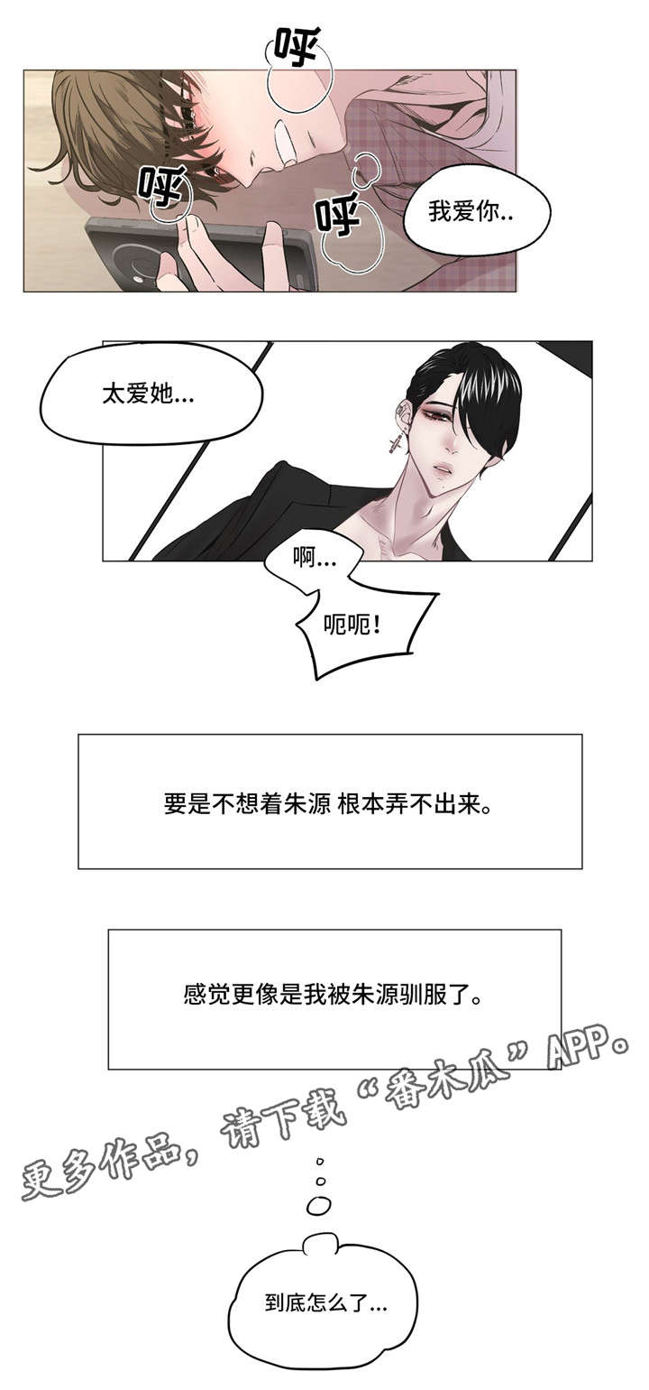 第6章：到底怎么了11