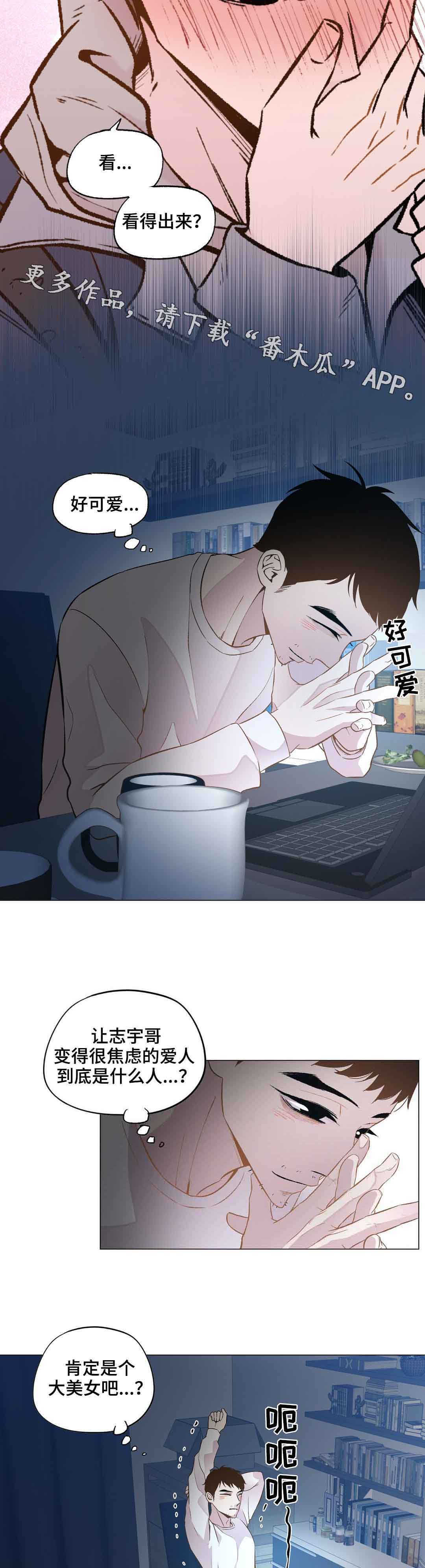 第25章：找错人了8