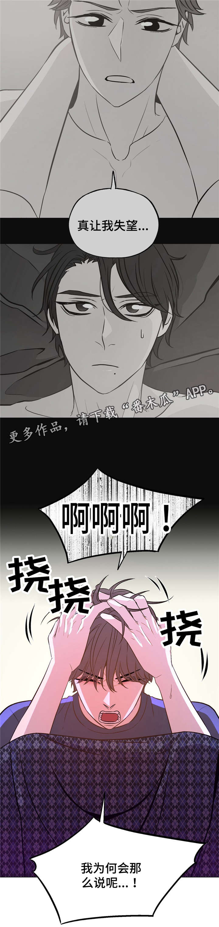 第51章：软柿子10