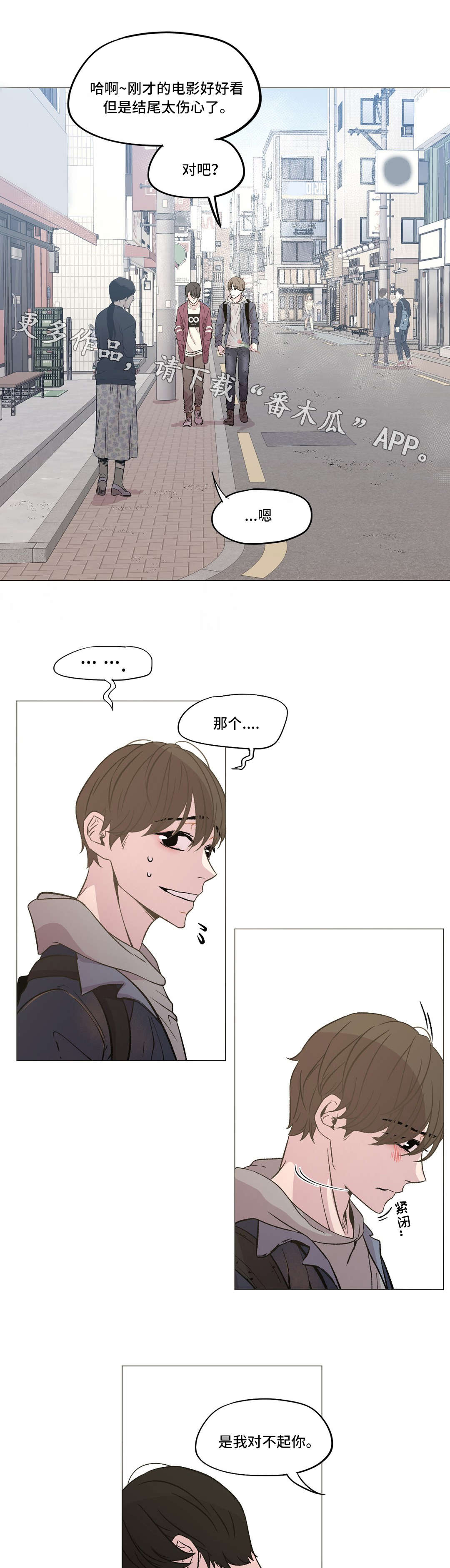 第16章：约会9