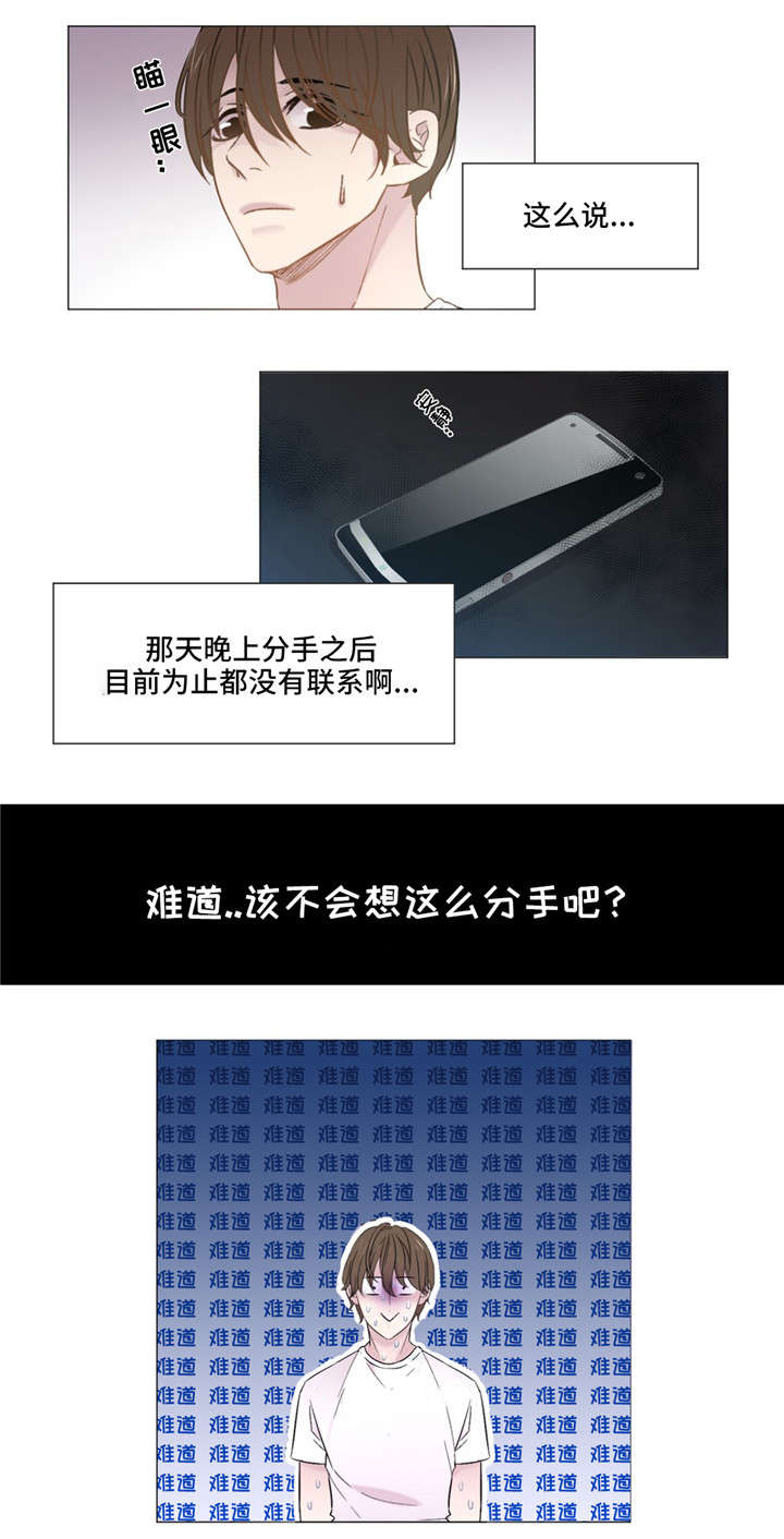 第2章：想到他13