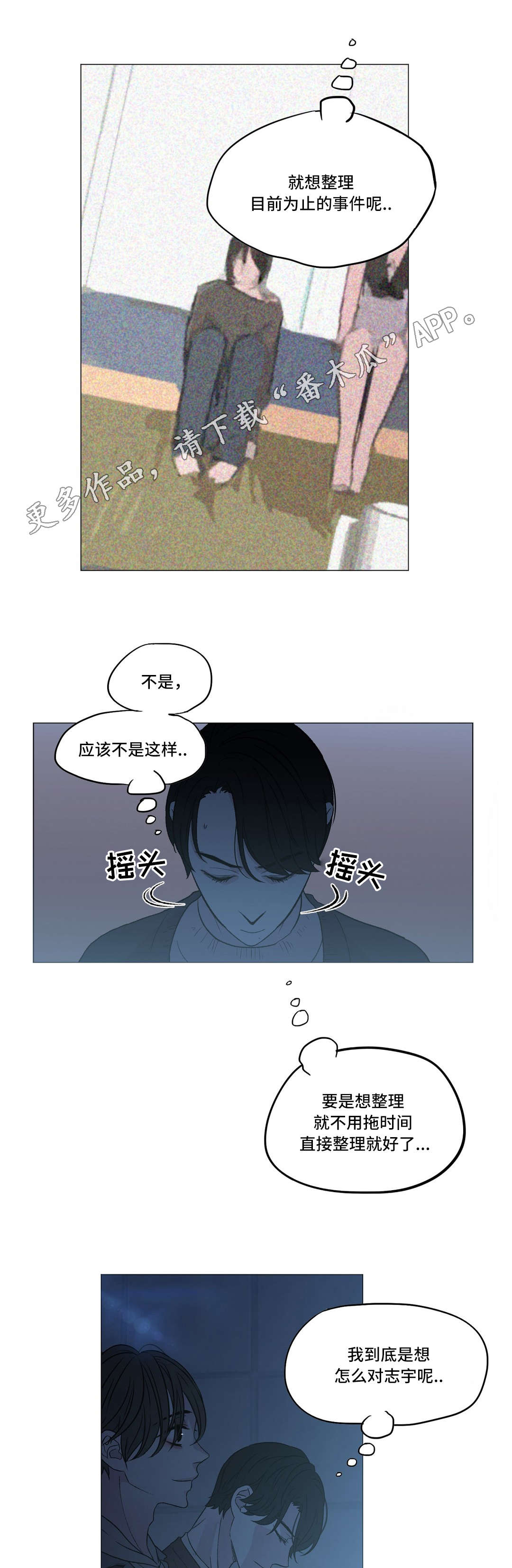 第16章：约会7