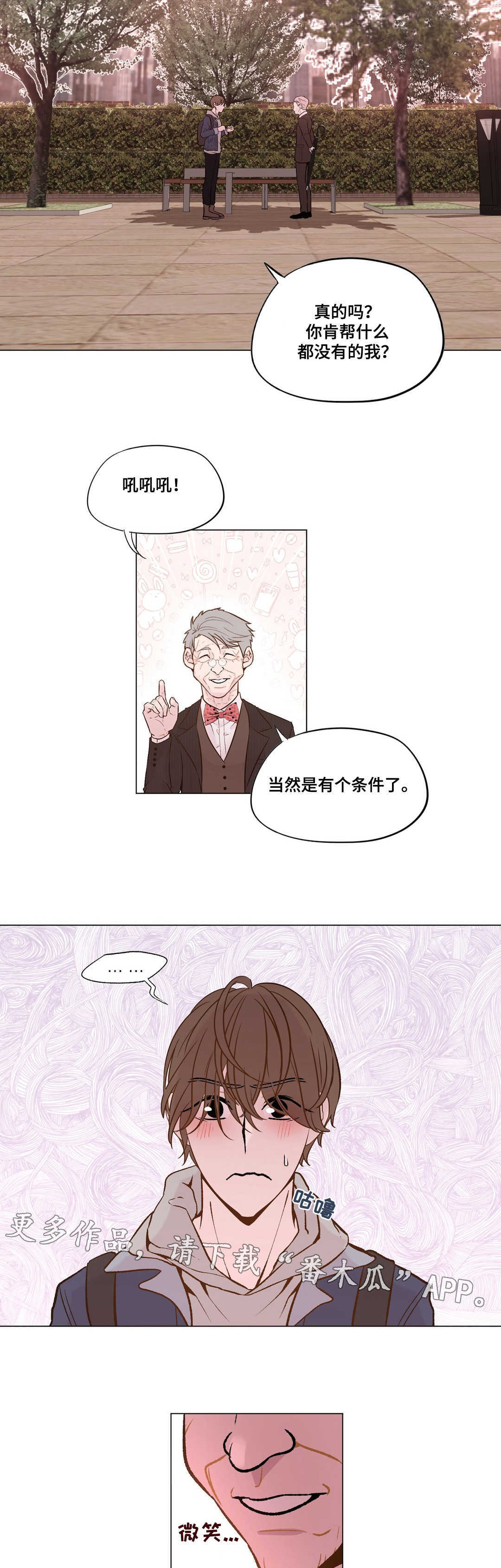 第20章：我的条件是12