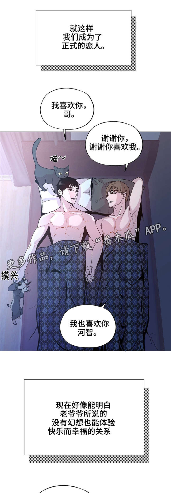 第60章：幸福的关系3