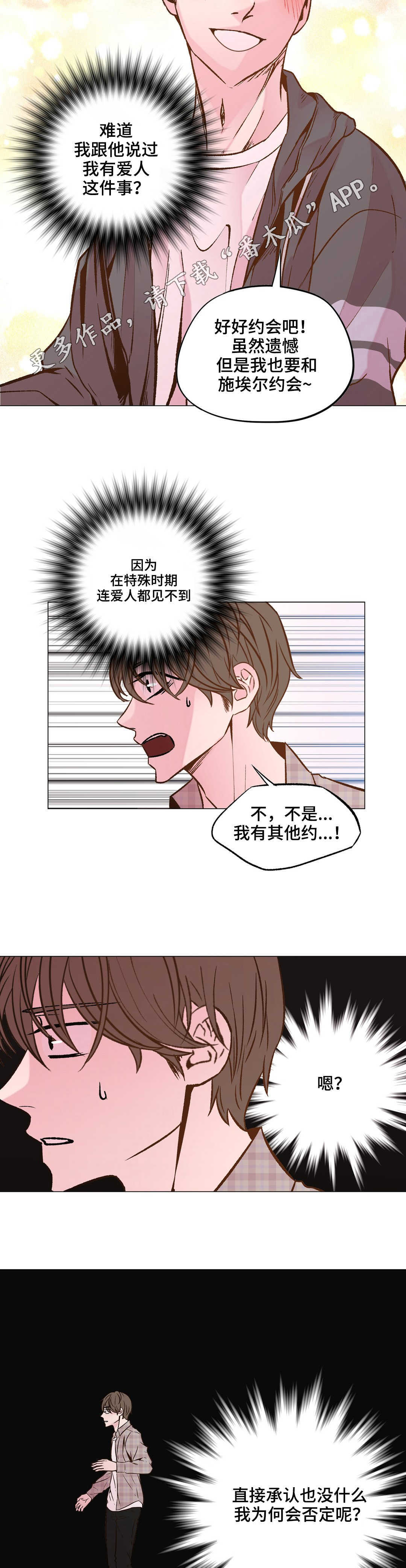 第28章：又来了3