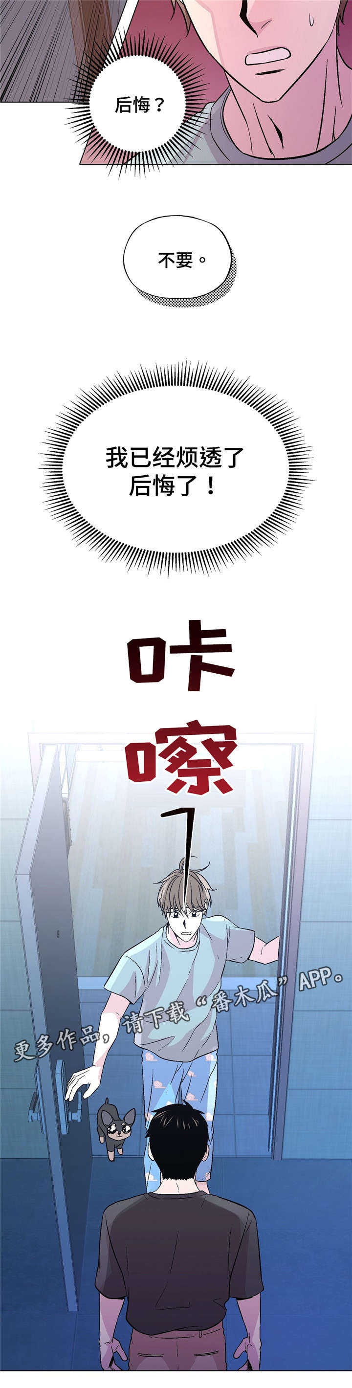 第58章：不会不舒服9
