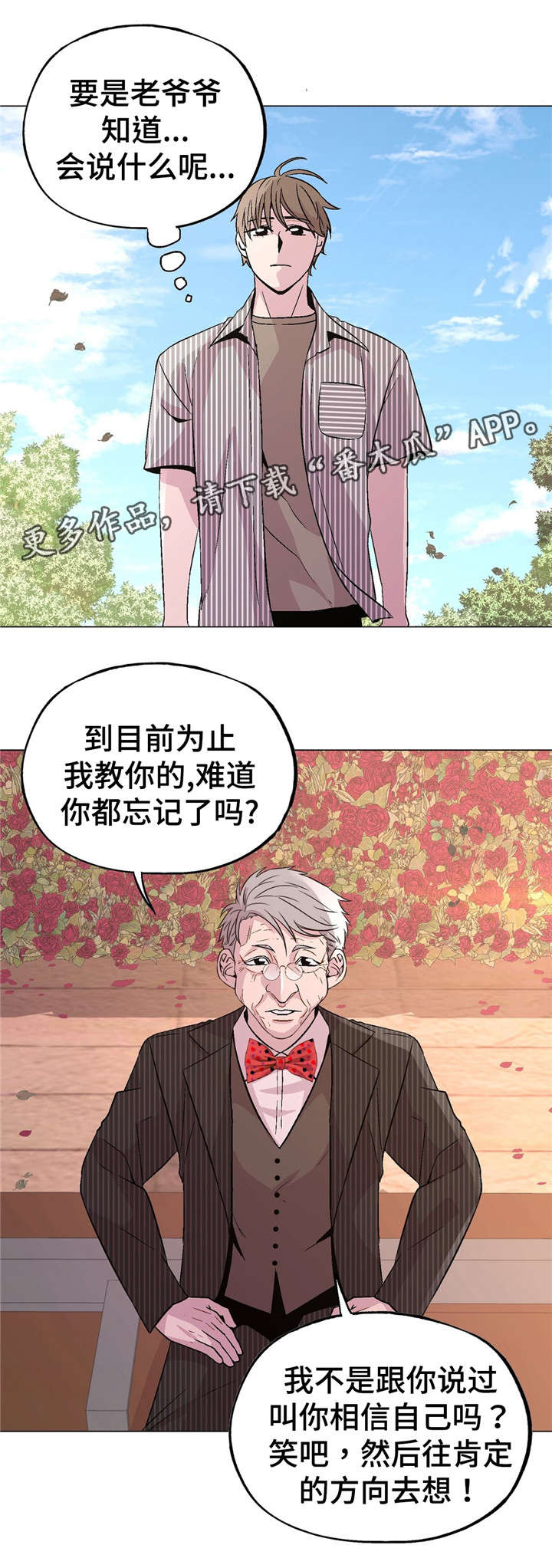第57章：正常吗？4