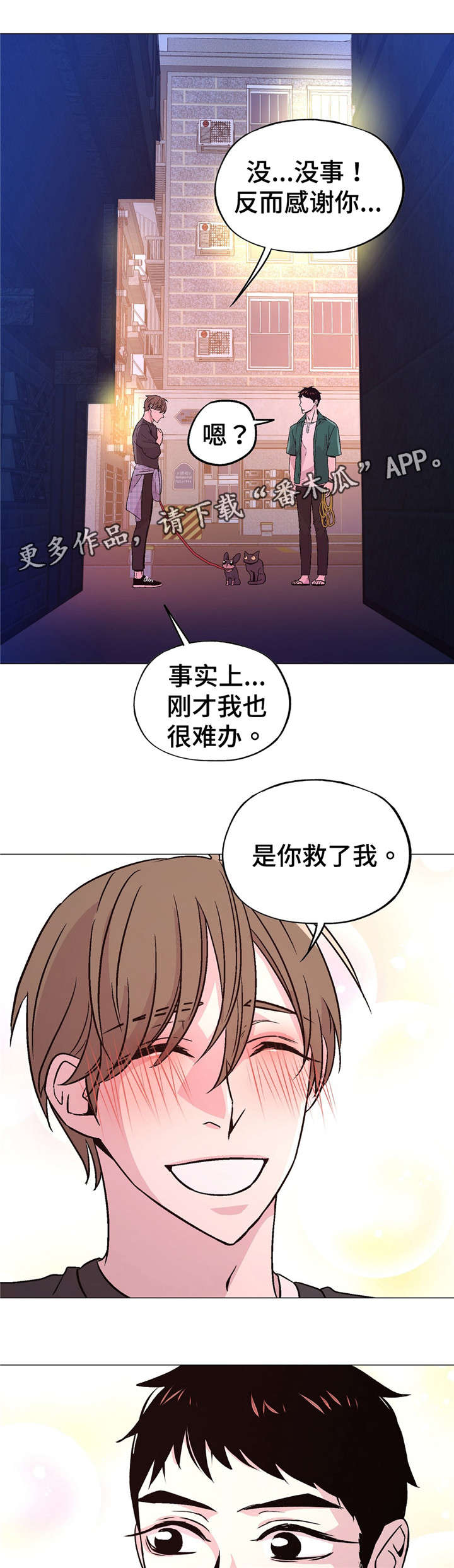 第54章：要行动6
