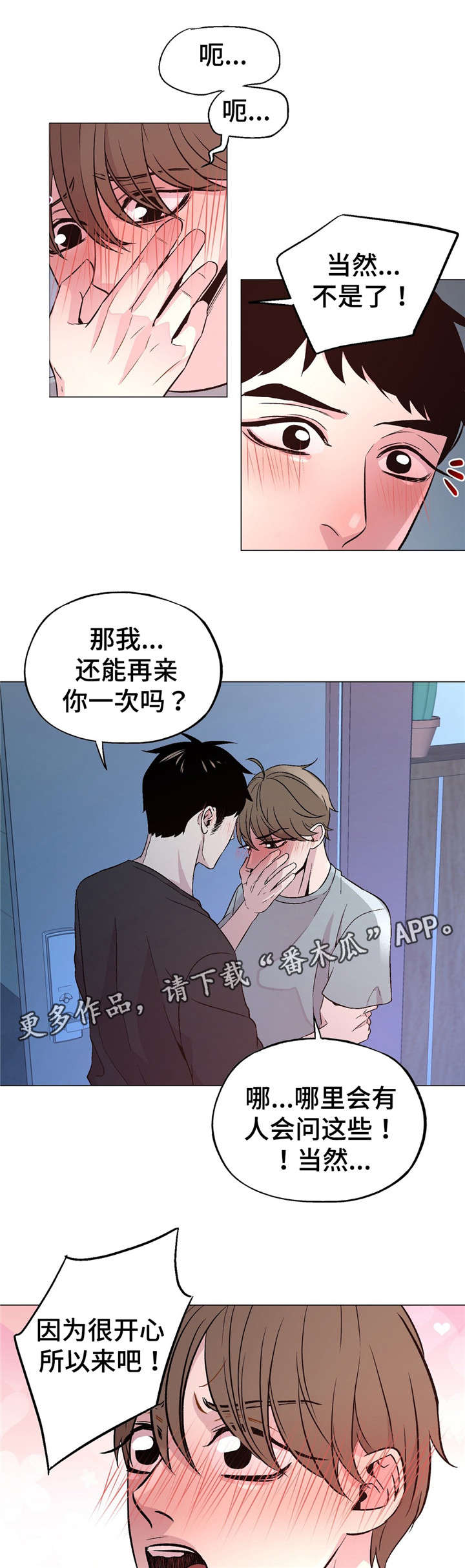 第59章：有压力3