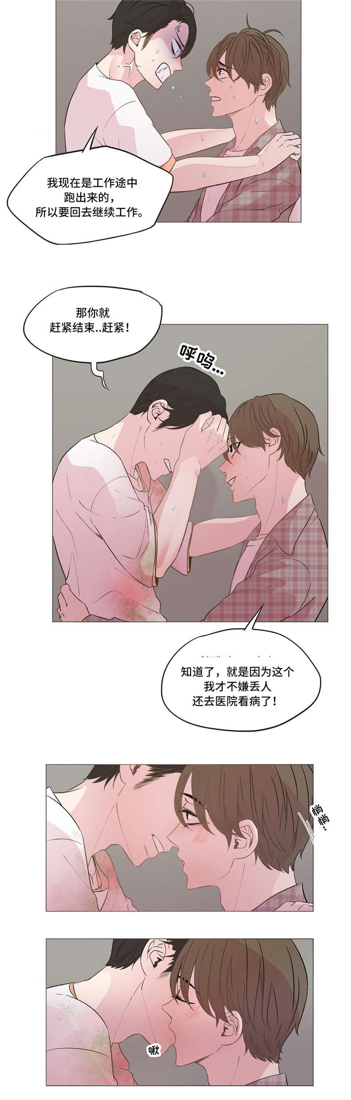 第10章：忍无可忍6