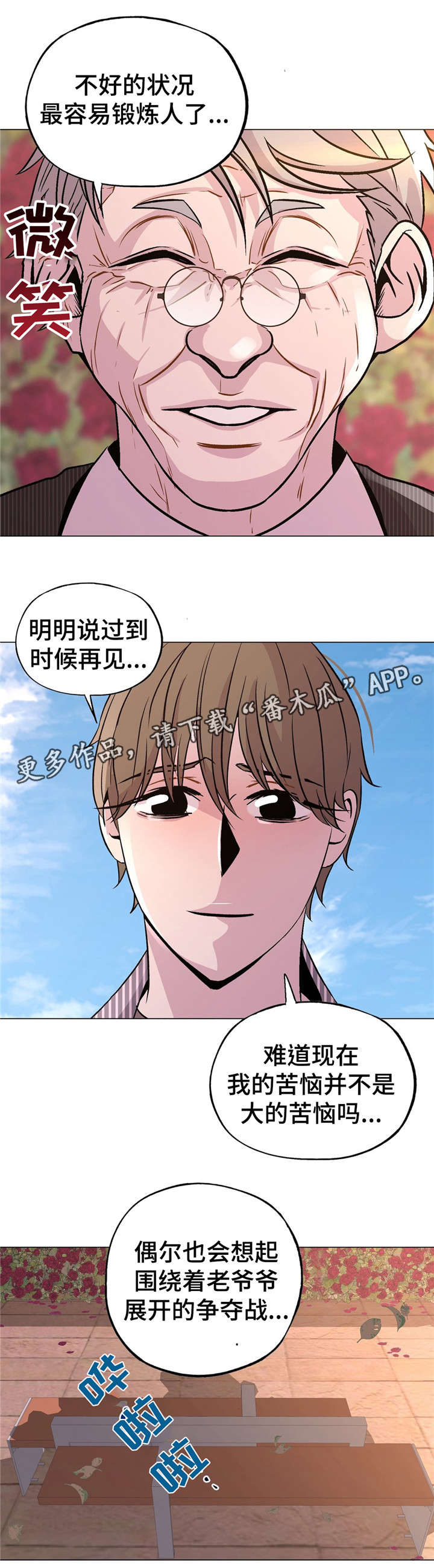第57章：正常吗？5