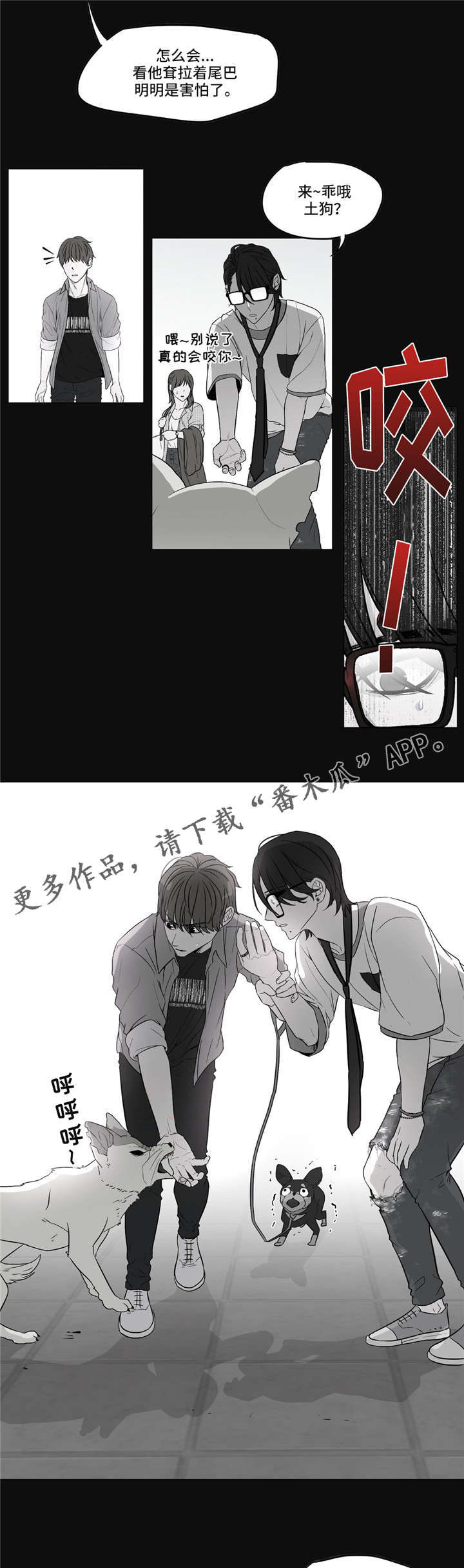 第6章：到底怎么了6