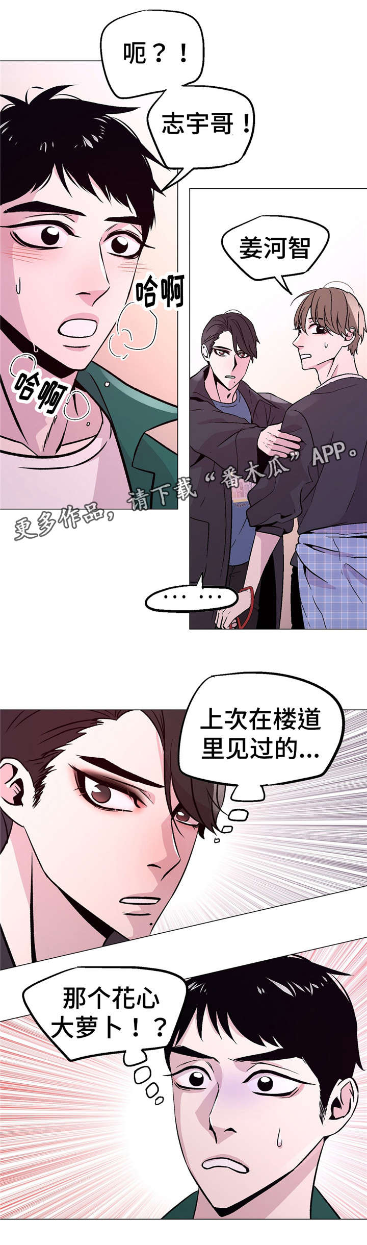 第53章：不能这样8