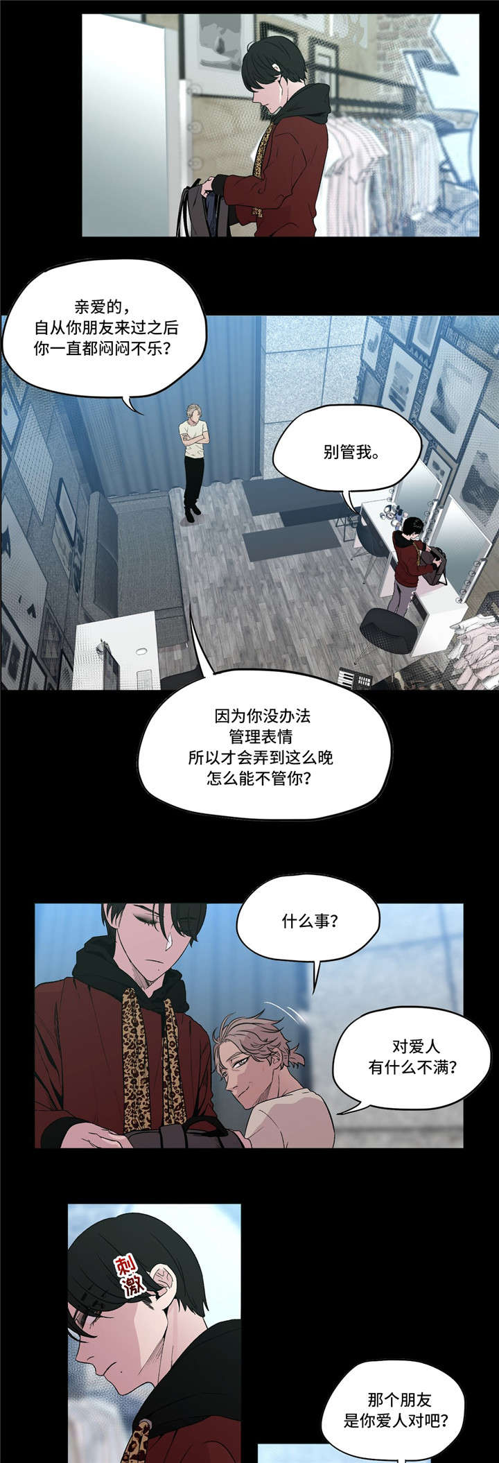 第14章：习惯了1