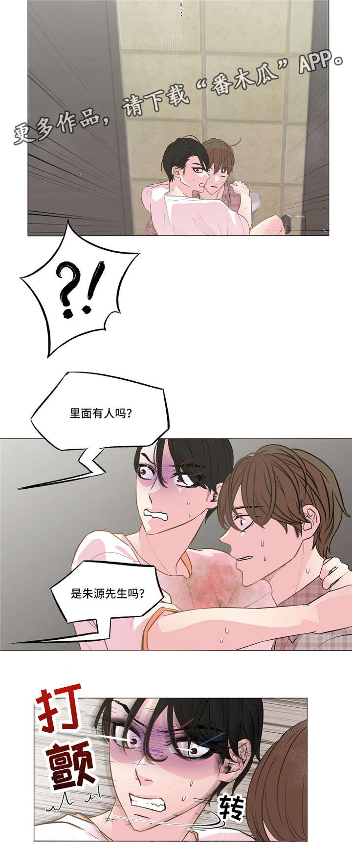 第9章：朱源在吗10