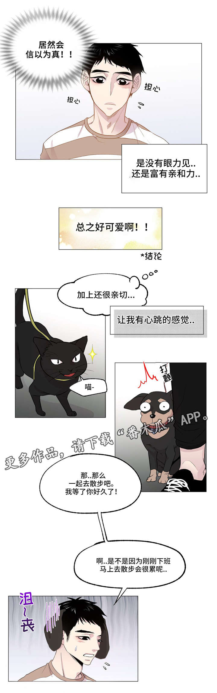 第4章：小说家4