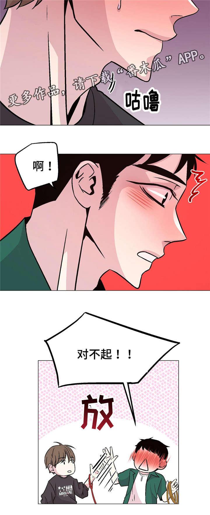 第54章：要行动3