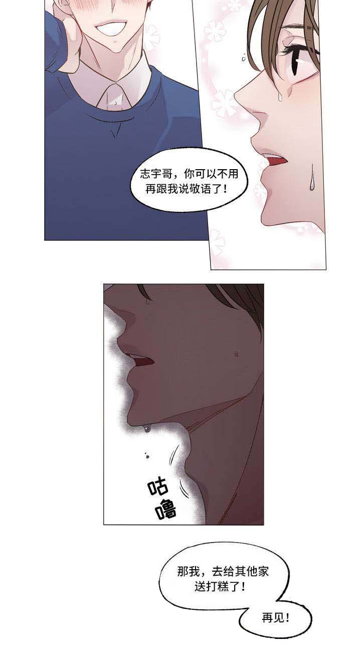 第1章：邻居18