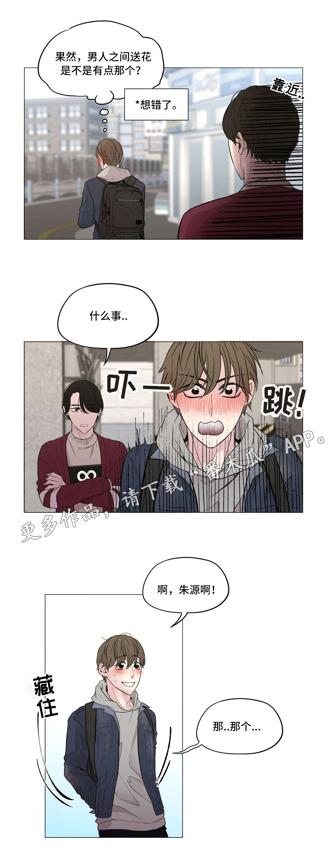 第15章：送花9