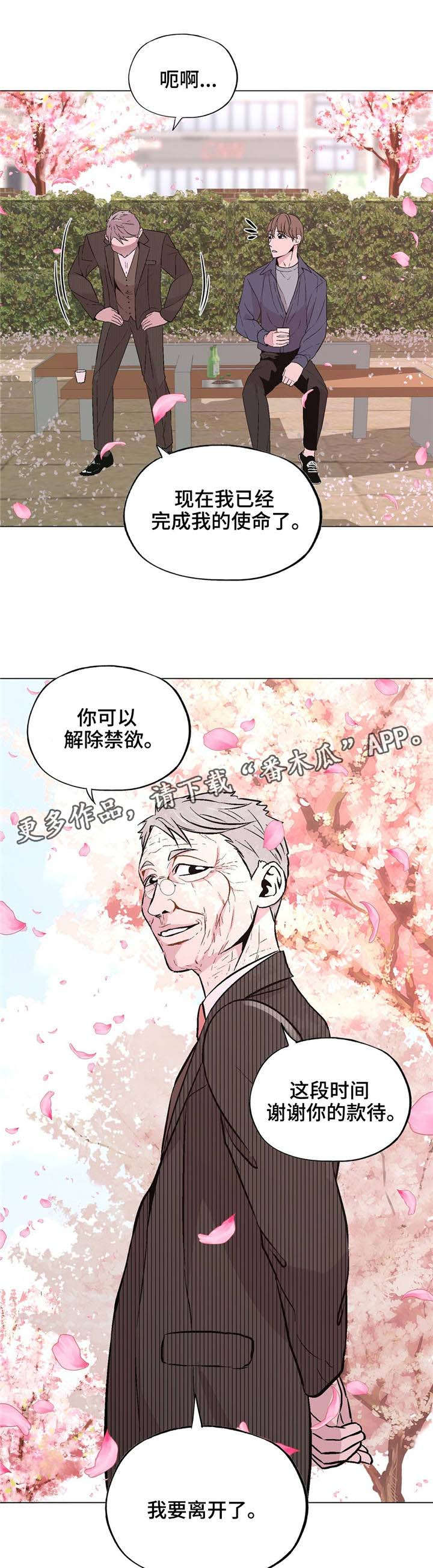 第41章：谢谢你11