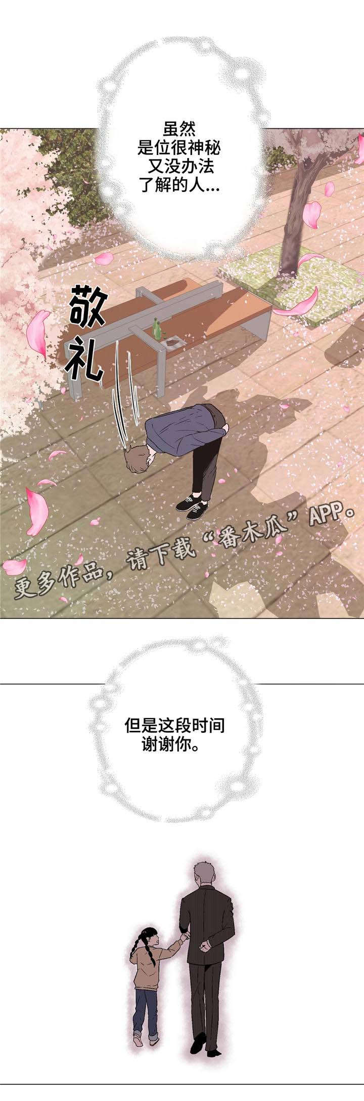第41章：谢谢你15