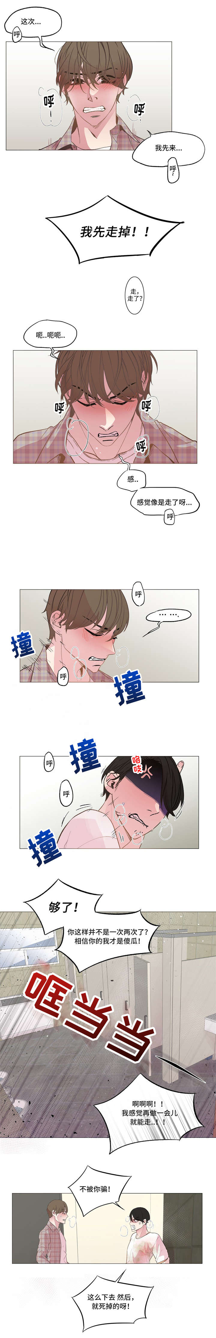 第10章：忍无可忍7