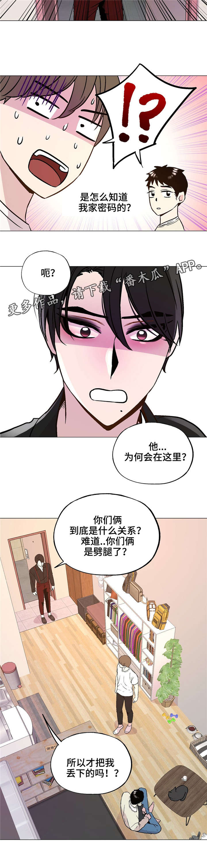 第61章：没人比我懂9