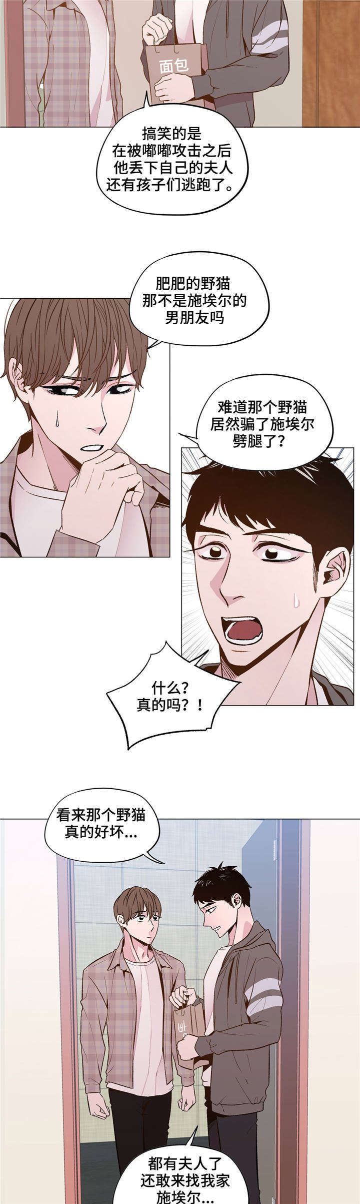 第31章：和睦相处5