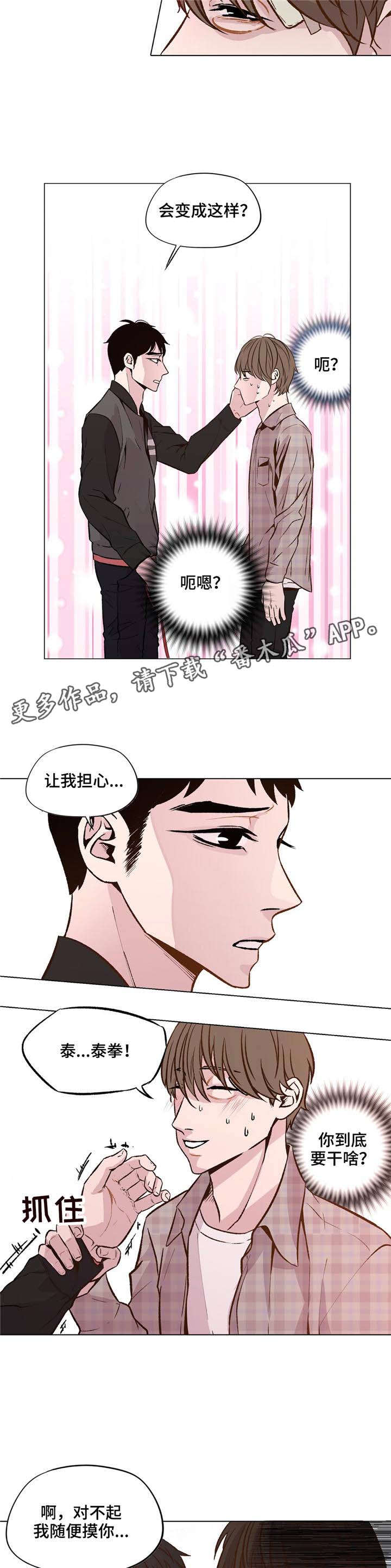 第34章：我好怕1